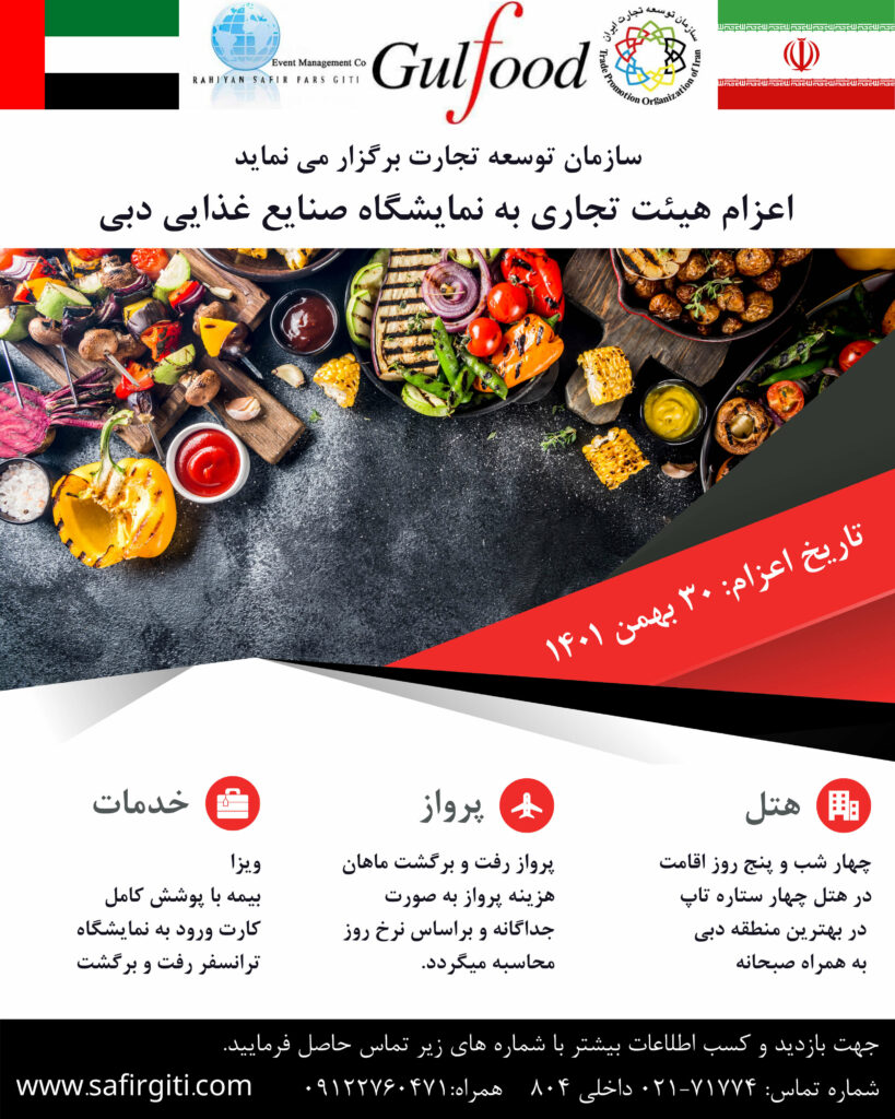gulfood